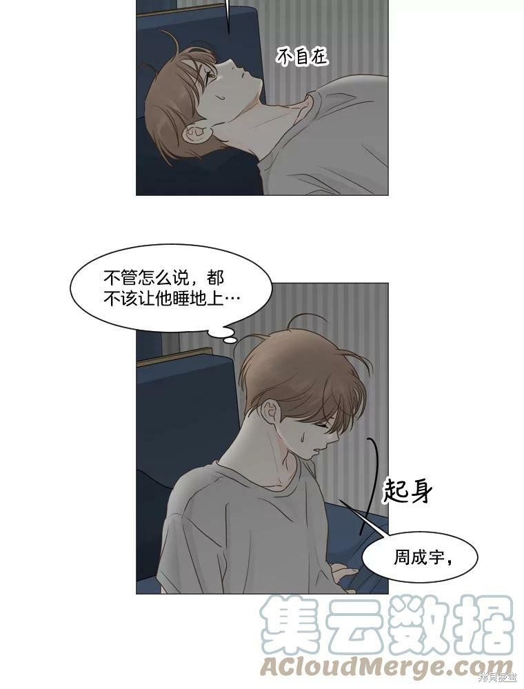 《秘密关系》漫画最新章节第17话免费下拉式在线观看章节第【22】张图片