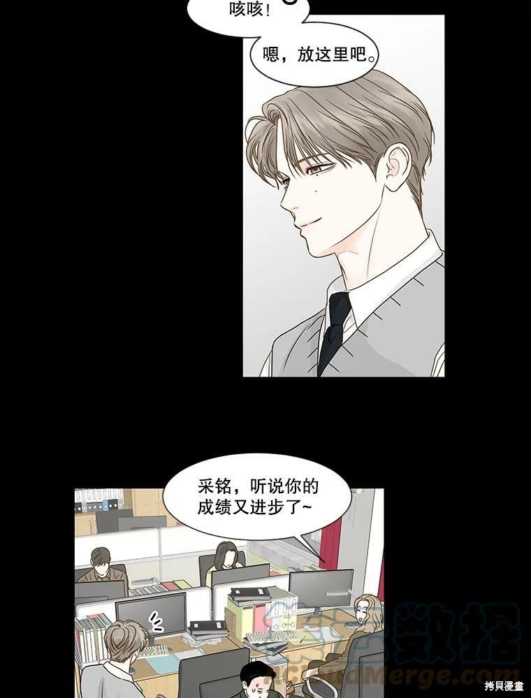 《秘密关系》漫画最新章节第50话免费下拉式在线观看章节第【45】张图片