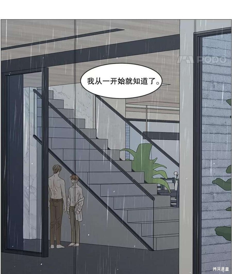 《秘密关系》漫画最新章节第105话免费下拉式在线观看章节第【27】张图片