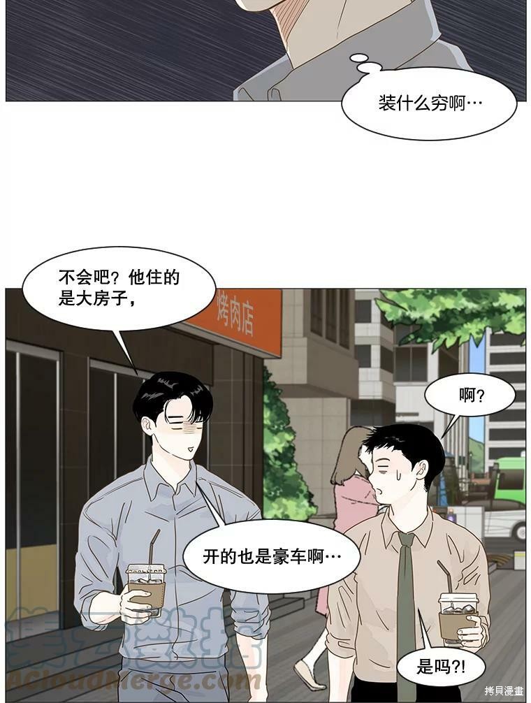 《秘密关系》漫画最新章节第8话免费下拉式在线观看章节第【16】张图片