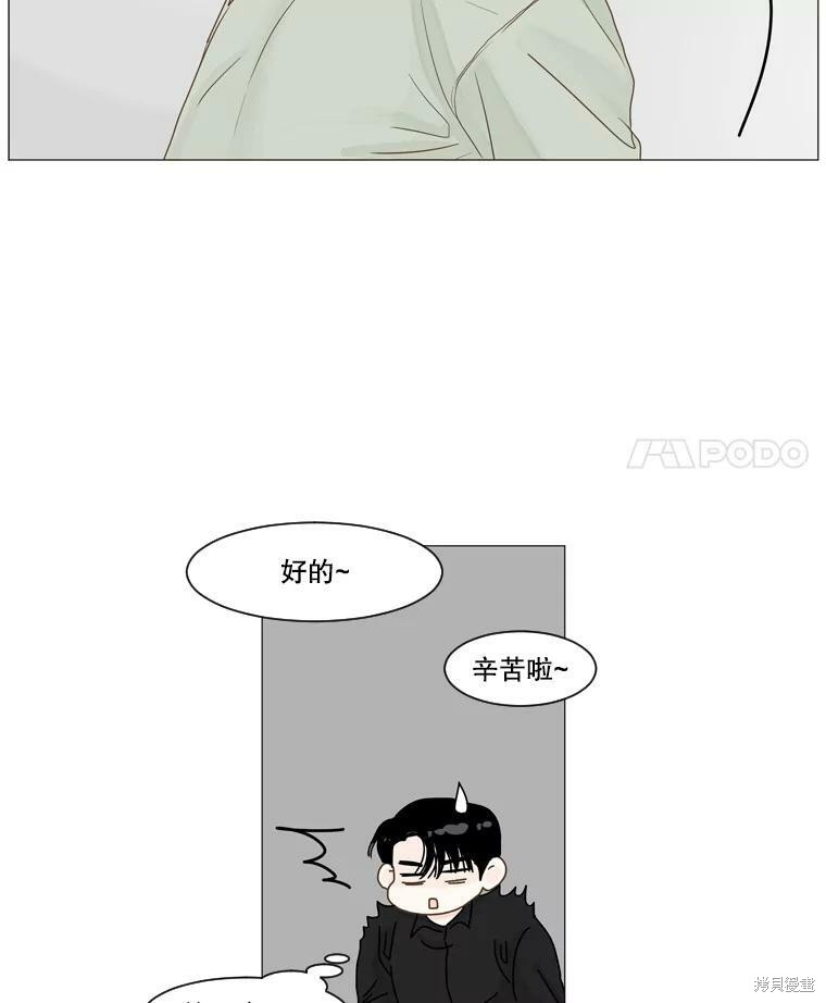 《秘密关系》漫画最新章节第17话免费下拉式在线观看章节第【47】张图片