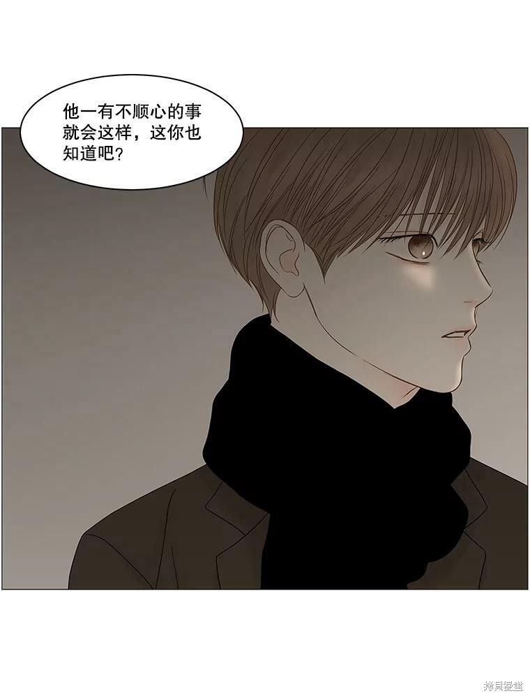 《秘密关系》漫画最新章节第86话免费下拉式在线观看章节第【12】张图片