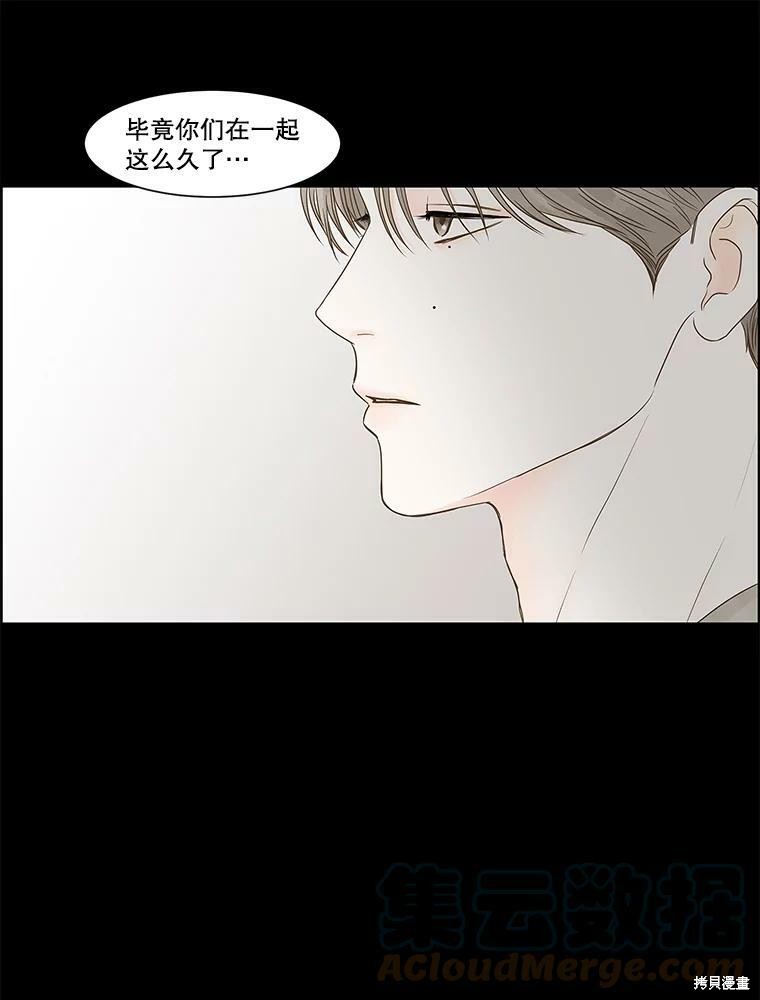 《秘密关系》漫画最新章节第67话免费下拉式在线观看章节第【41】张图片