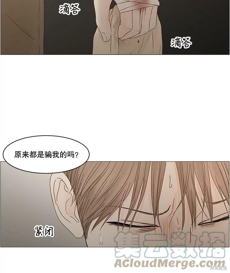 《秘密关系》漫画最新章节第104话免费下拉式在线观看章节第【31】张图片