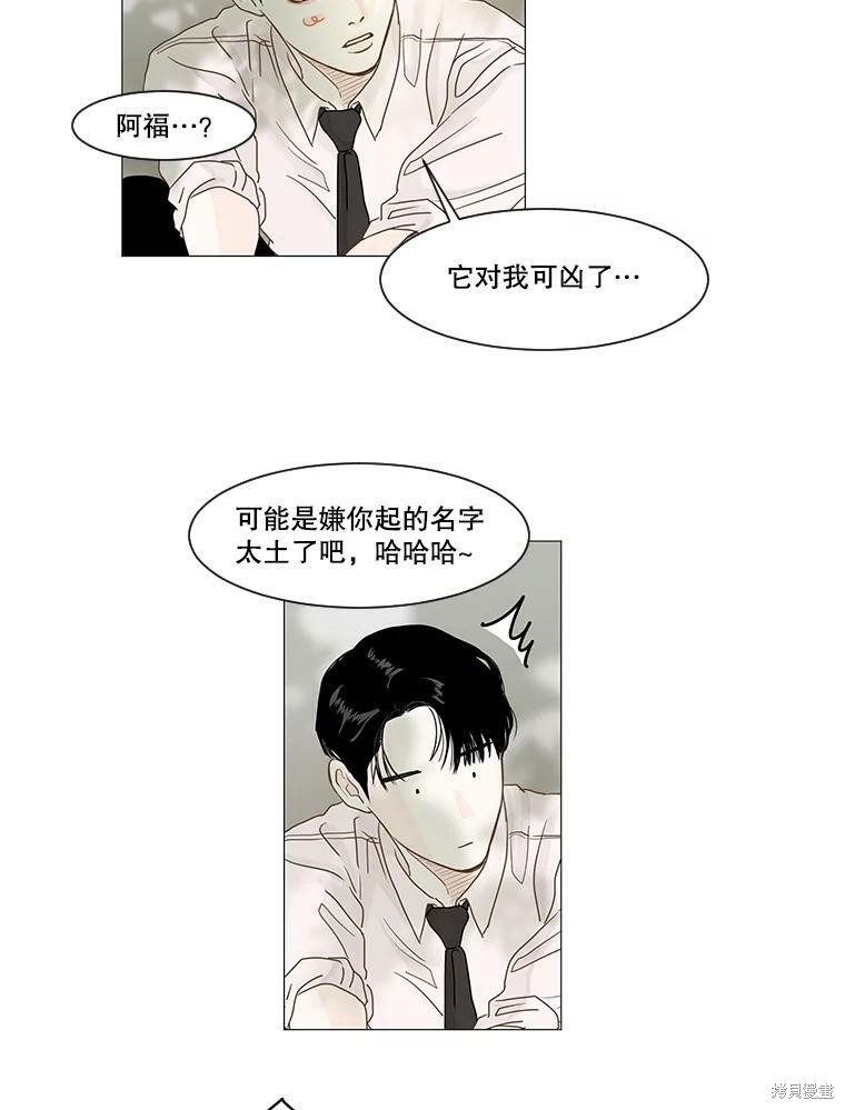 《秘密关系》漫画最新章节第15话免费下拉式在线观看章节第【27】张图片