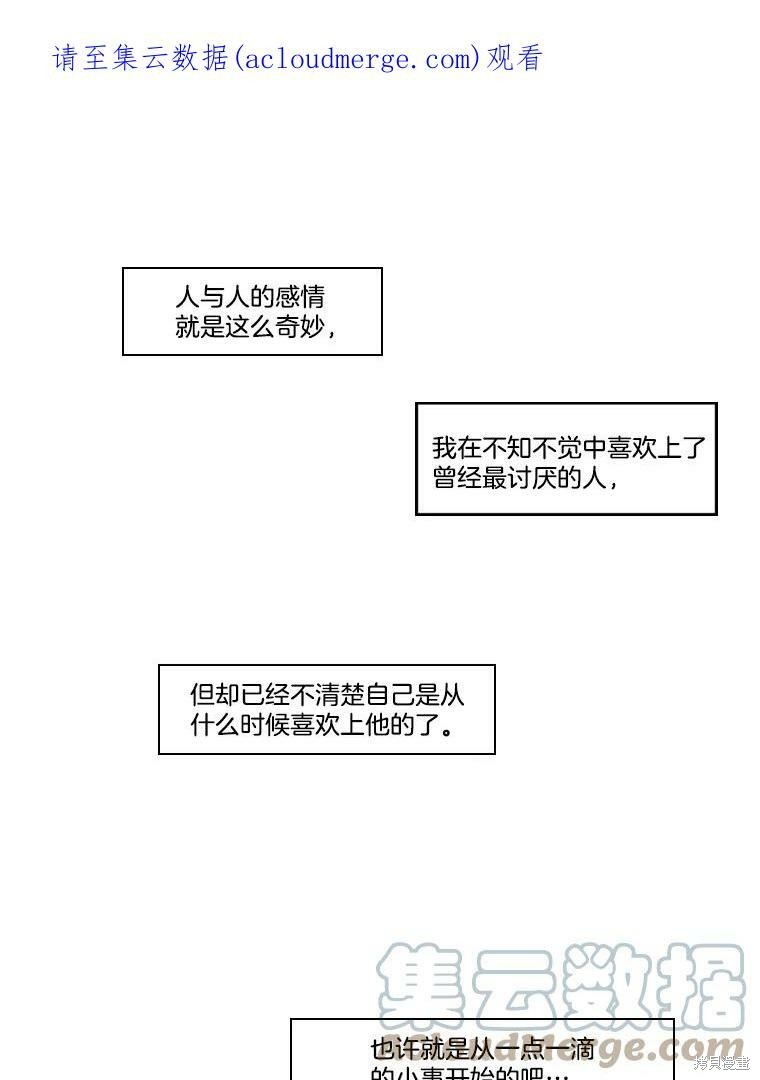 《秘密关系》漫画最新章节第33话免费下拉式在线观看章节第【1】张图片