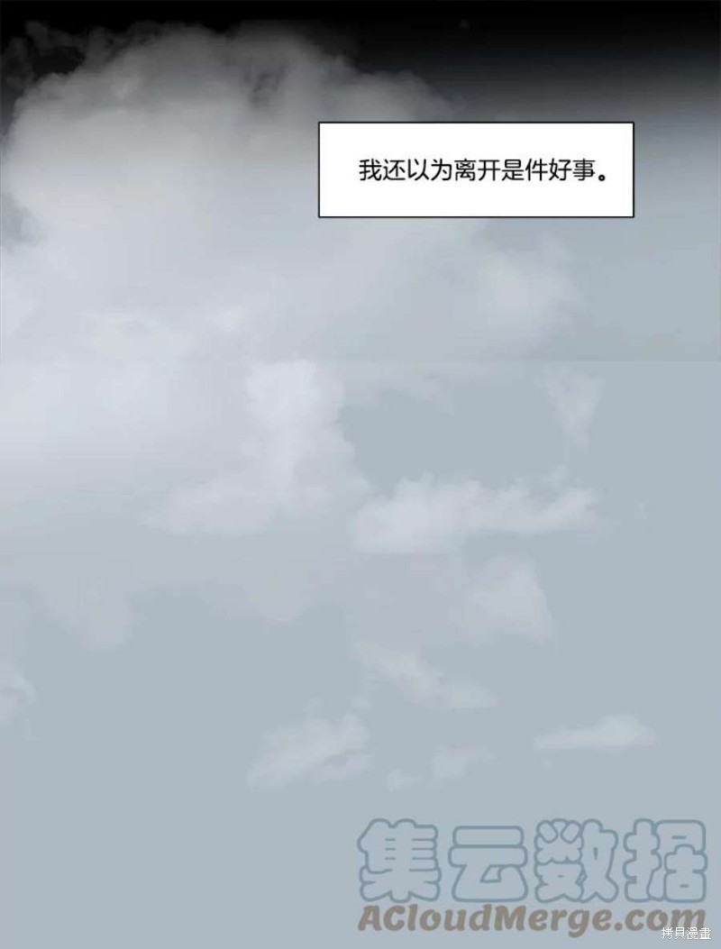 《秘密关系》漫画最新章节第108话免费下拉式在线观看章节第【39】张图片