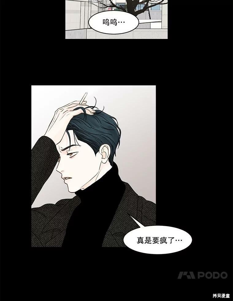 《秘密关系》漫画最新章节第65话免费下拉式在线观看章节第【27】张图片