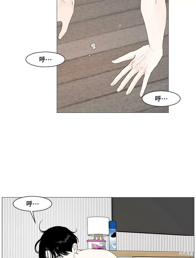 《秘密关系》漫画最新章节第7话免费下拉式在线观看章节第【2】张图片