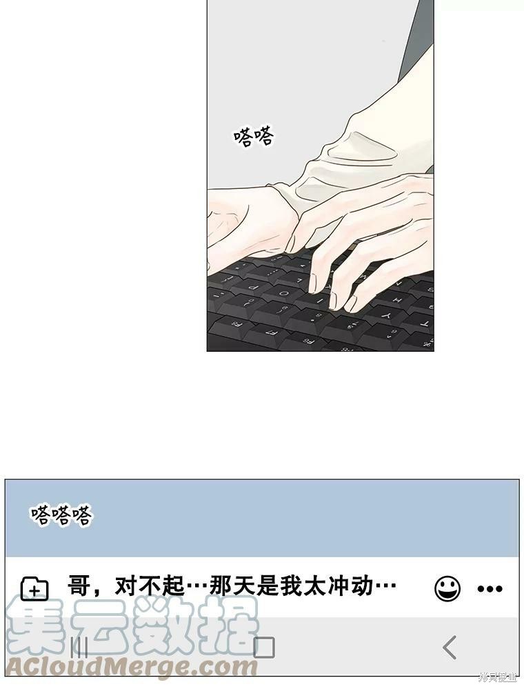 《秘密关系》漫画最新章节第53话免费下拉式在线观看章节第【22】张图片