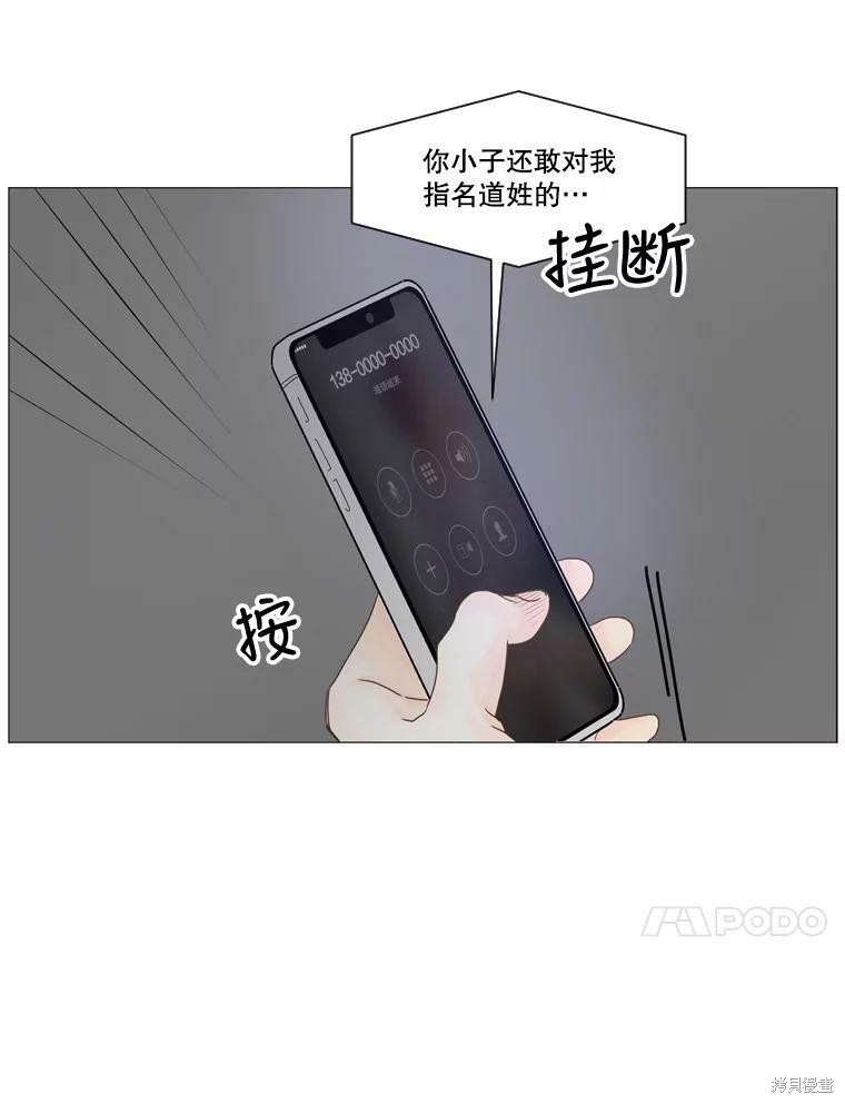 《秘密关系》漫画最新章节第17话免费下拉式在线观看章节第【76】张图片