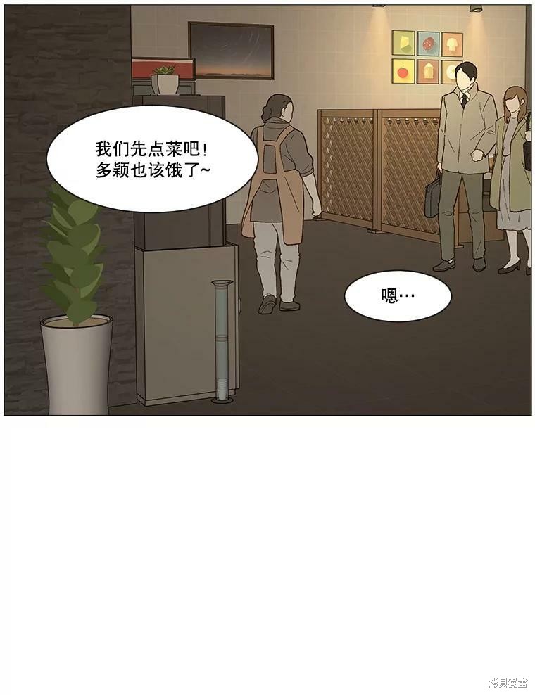 《秘密关系》漫画最新章节第42话免费下拉式在线观看章节第【5】张图片