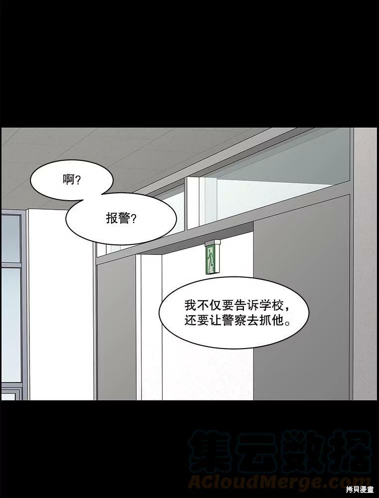 《秘密关系》漫画最新章节第98话免费下拉式在线观看章节第【51】张图片