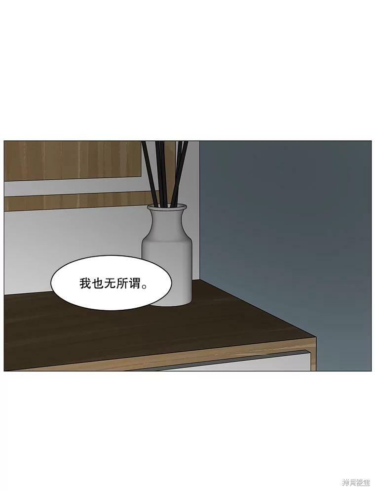 《秘密关系》漫画最新章节第32话免费下拉式在线观看章节第【74】张图片