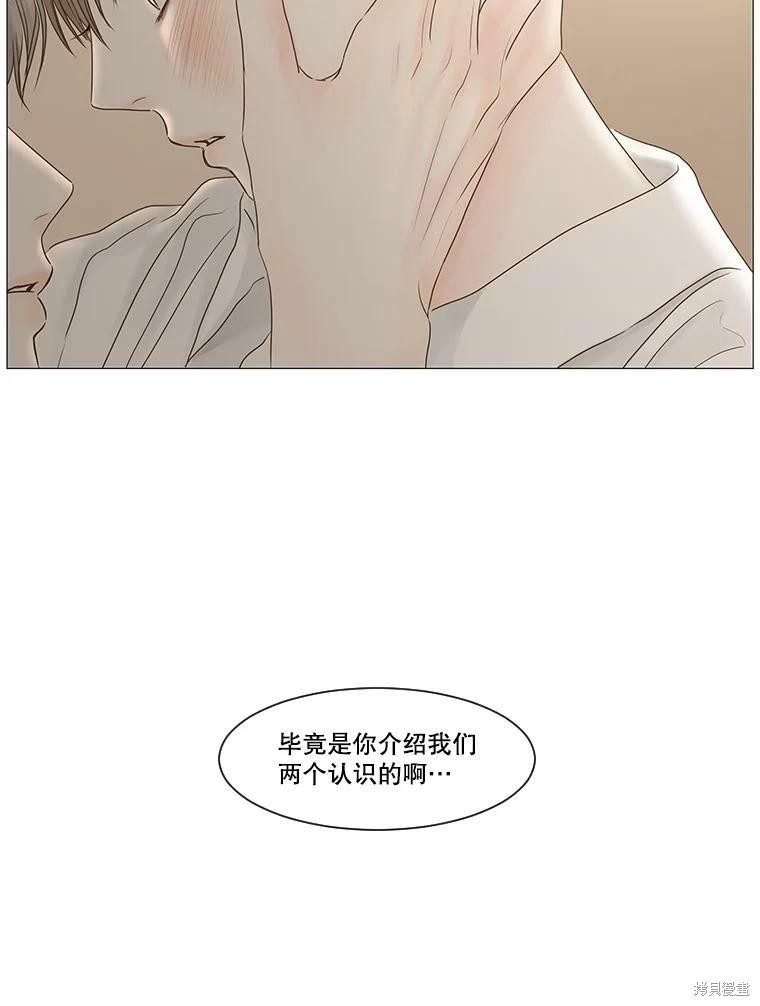 《秘密关系》漫画最新章节第60话免费下拉式在线观看章节第【48】张图片