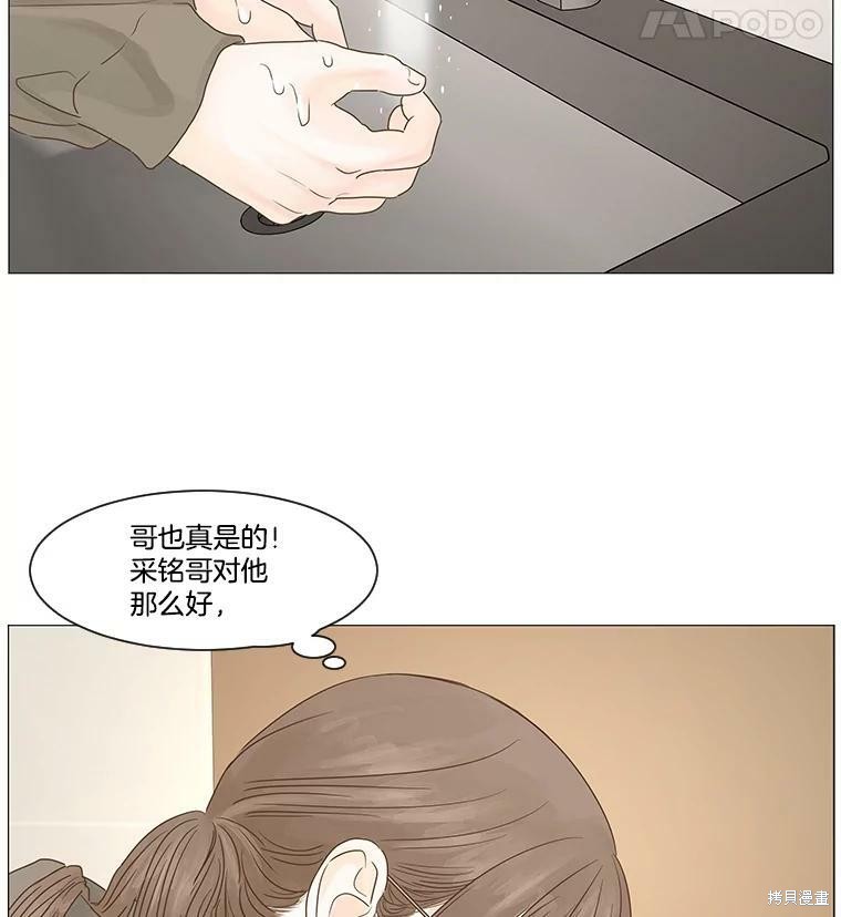 《秘密关系》漫画最新章节第42话免费下拉式在线观看章节第【11】张图片