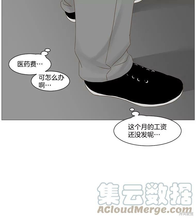 《秘密关系》漫画最新章节第48话免费下拉式在线观看章节第【7】张图片