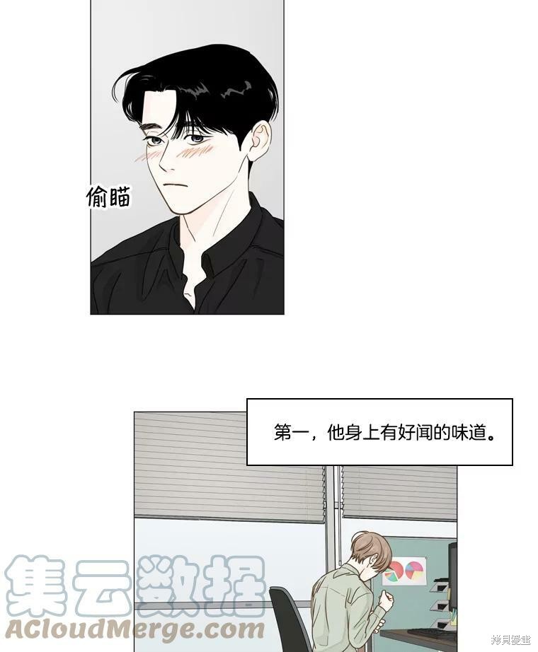 《秘密关系》漫画最新章节第17话免费下拉式在线观看章节第【45】张图片