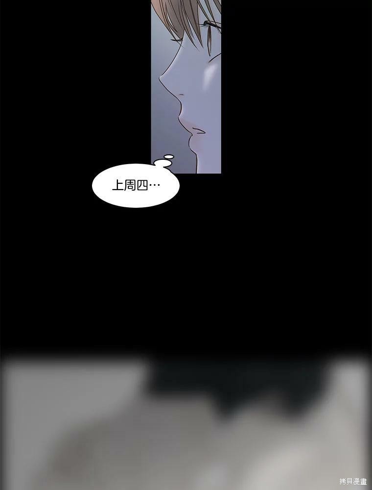 《秘密关系》漫画最新章节第80话免费下拉式在线观看章节第【48】张图片