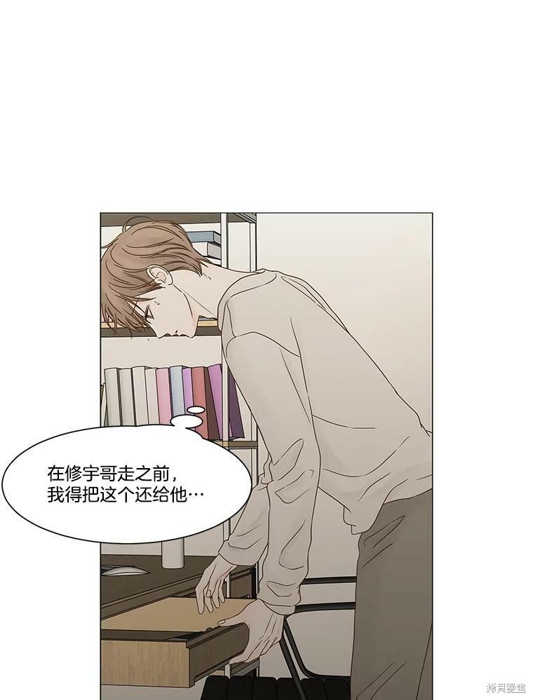 《秘密关系》漫画最新章节第101话免费下拉式在线观看章节第【51】张图片