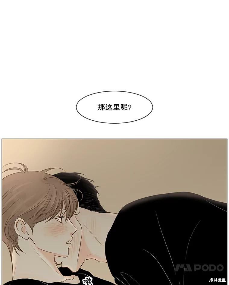 《秘密关系》漫画最新章节第40话免费下拉式在线观看章节第【77】张图片