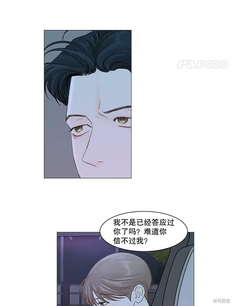 《秘密关系》漫画最新章节第22话免费下拉式在线观看章节第【30】张图片