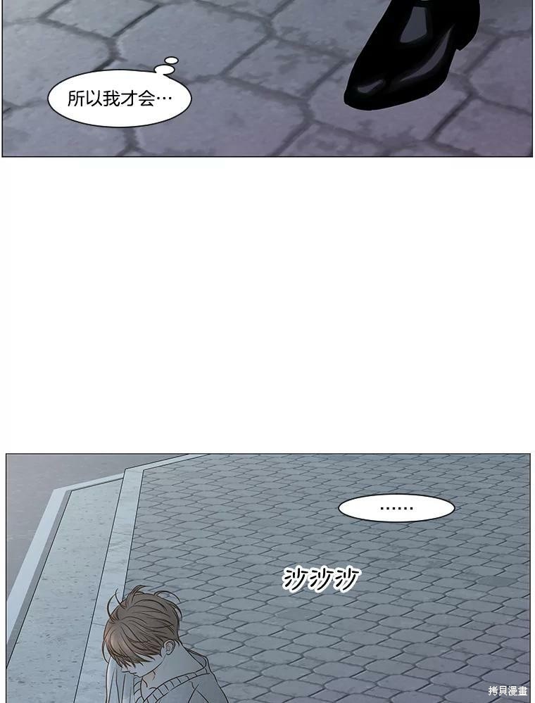 《秘密关系》漫画最新章节第52话免费下拉式在线观看章节第【35】张图片