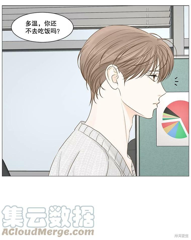 《秘密关系》漫画最新章节第48话免费下拉式在线观看章节第【25】张图片