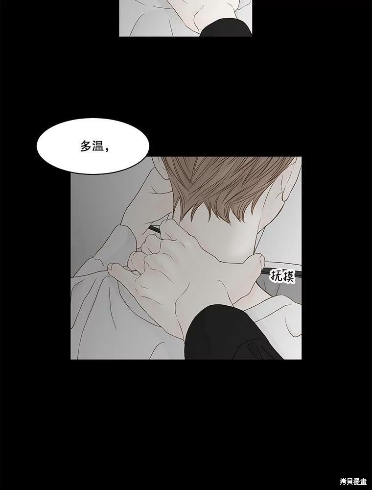 《秘密关系》漫画最新章节第96话免费下拉式在线观看章节第【92】张图片