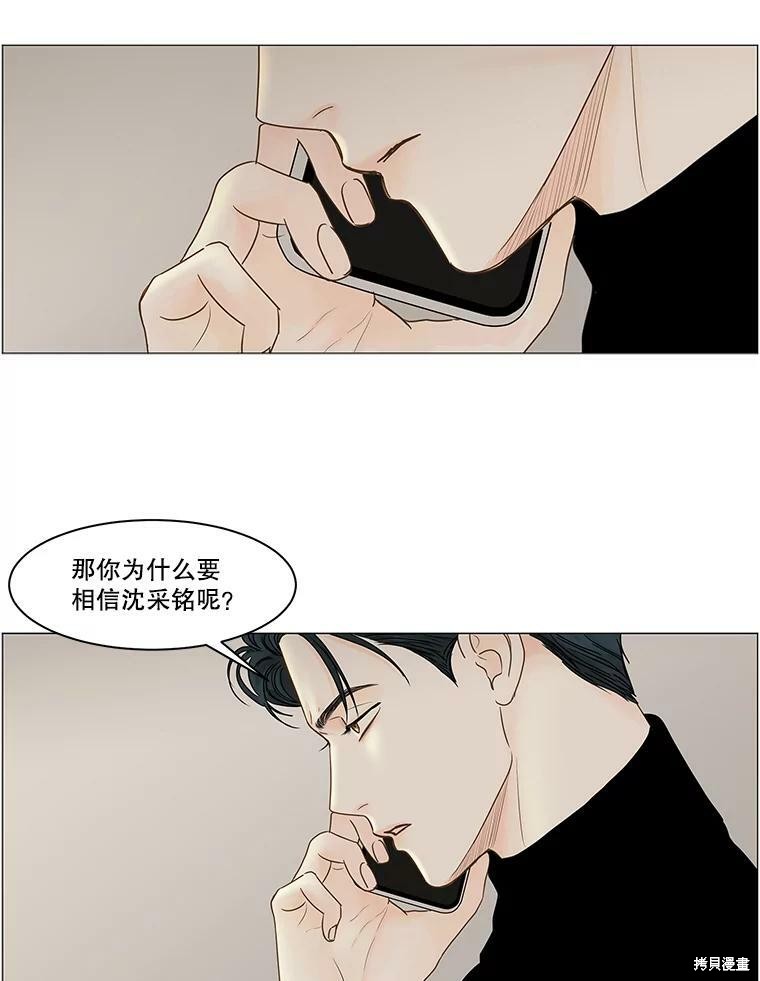 《秘密关系》漫画最新章节第65话免费下拉式在线观看章节第【15】张图片