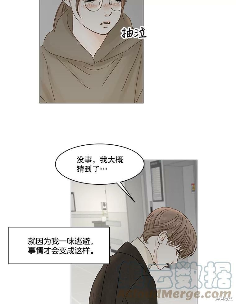 《秘密关系》漫画最新章节第63话免费下拉式在线观看章节第【50】张图片