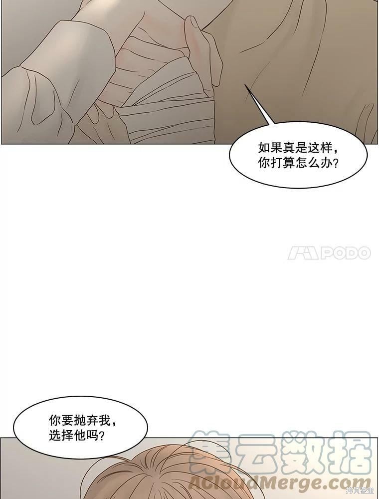 《秘密关系》漫画最新章节第103话免费下拉式在线观看章节第【38】张图片