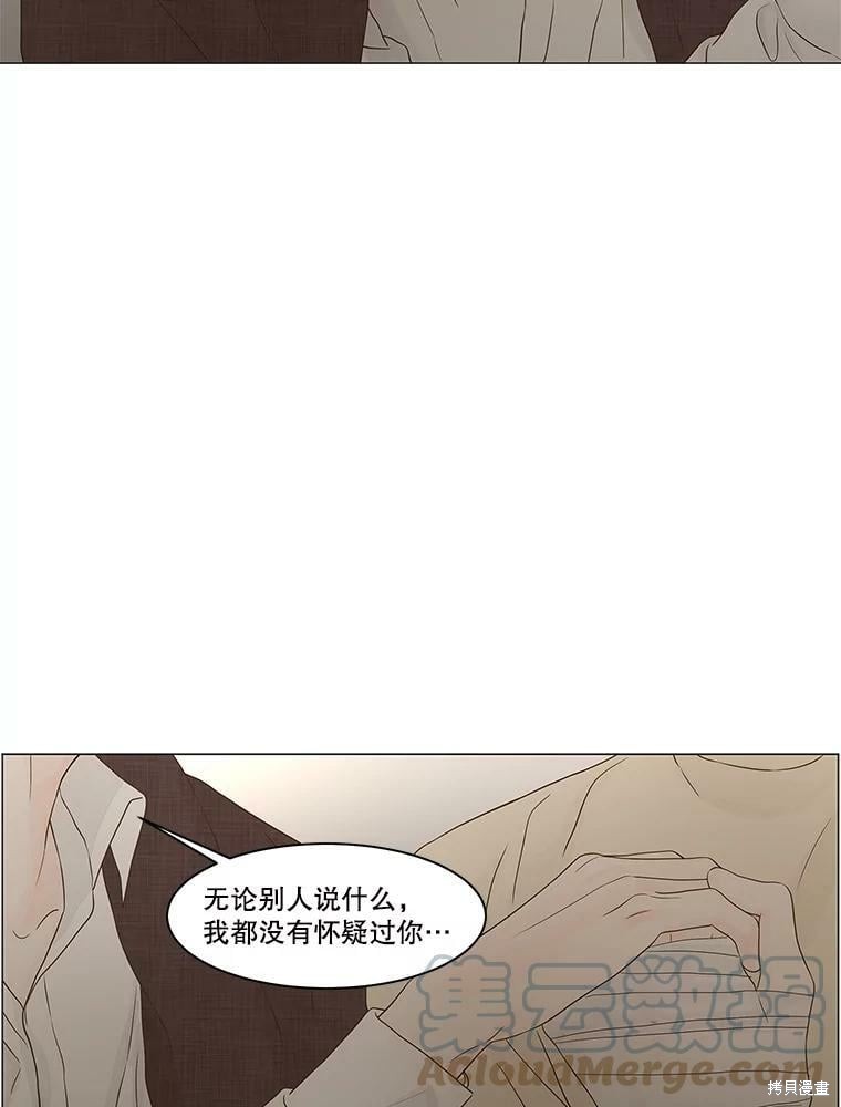 《秘密关系》漫画最新章节第103话免费下拉式在线观看章节第【50】张图片