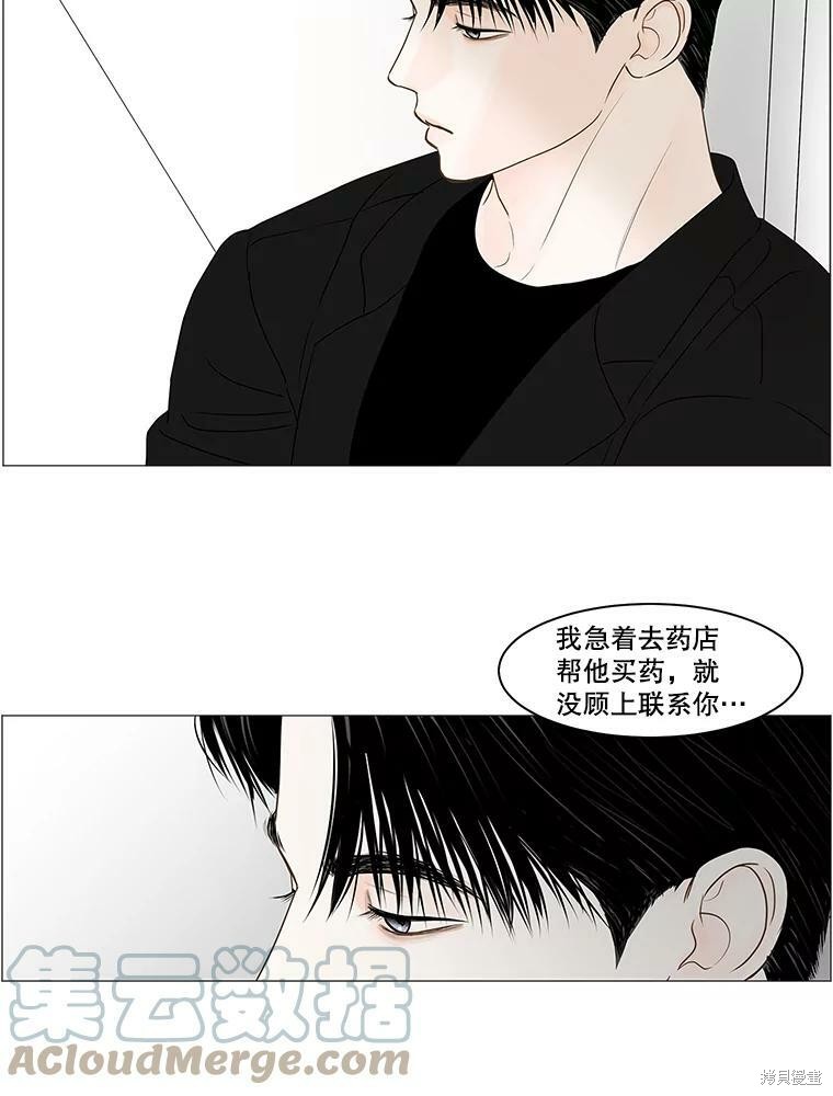 《秘密关系》漫画最新章节第70话免费下拉式在线观看章节第【83】张图片