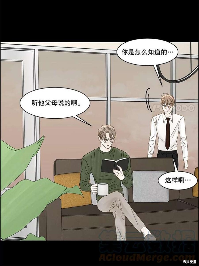 《秘密关系》漫画最新章节第105话免费下拉式在线观看章节第【7】张图片