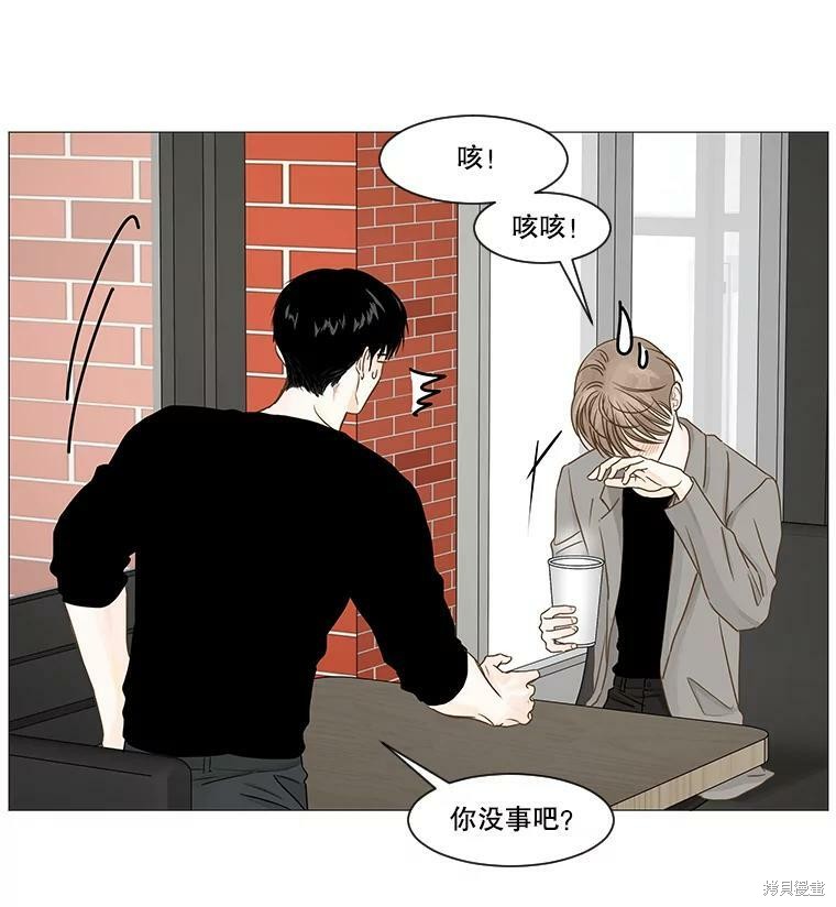 《秘密关系》漫画最新章节第39话免费下拉式在线观看章节第【77】张图片