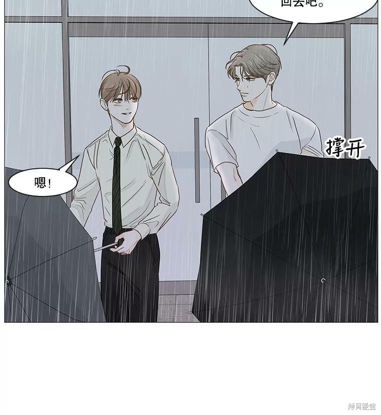 《秘密关系》漫画最新章节第33话免费下拉式在线观看章节第【67】张图片