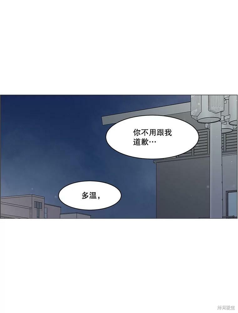 《秘密关系》漫画最新章节第72话免费下拉式在线观看章节第【18】张图片