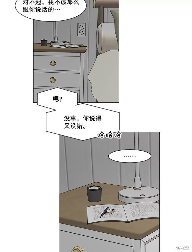 《秘密关系》漫画最新章节第61话免费下拉式在线观看章节第【68】张图片