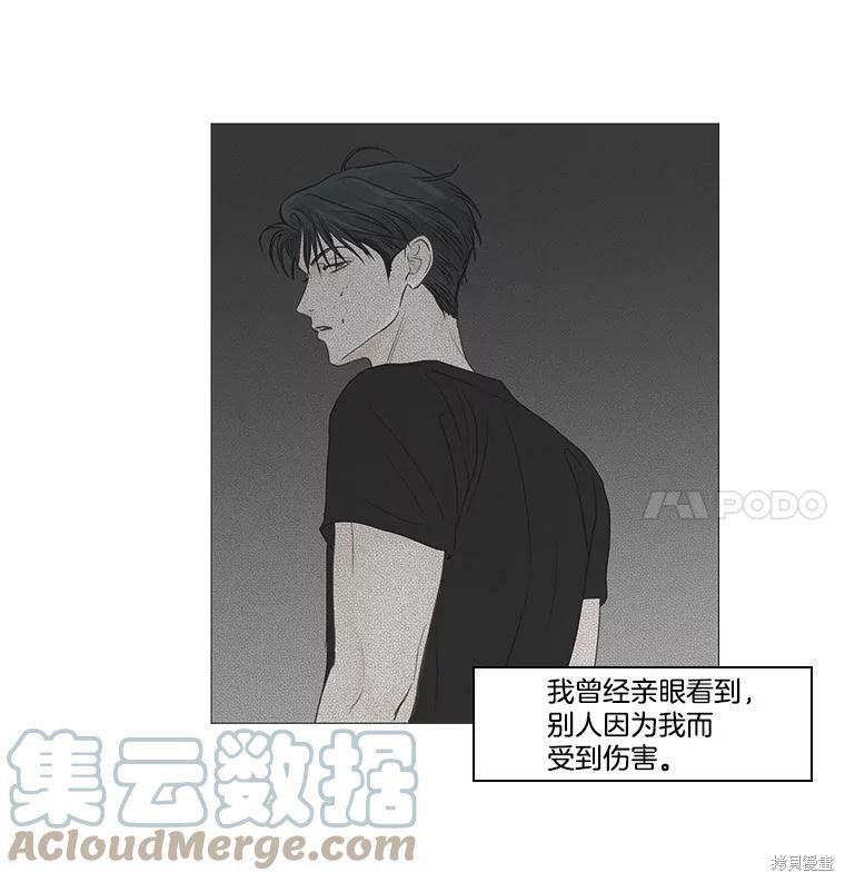 《秘密关系》漫画最新章节第48话免费下拉式在线观看章节第【37】张图片