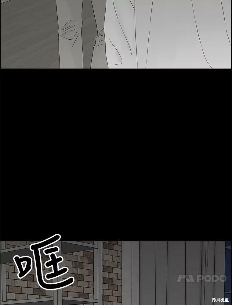 《秘密关系》漫画最新章节第97话免费下拉式在线观看章节第【20】张图片