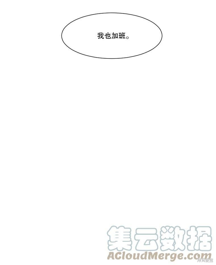 《秘密关系》漫画最新章节第23话免费下拉式在线观看章节第【39】张图片