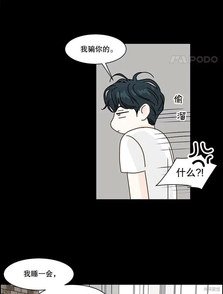 《秘密关系》漫画最新章节第77话免费下拉式在线观看章节第【30】张图片