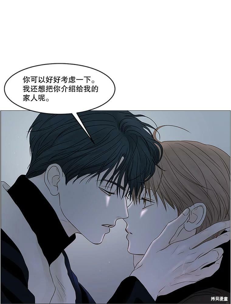 《秘密关系》漫画最新章节第72话免费下拉式在线观看章节第【24】张图片