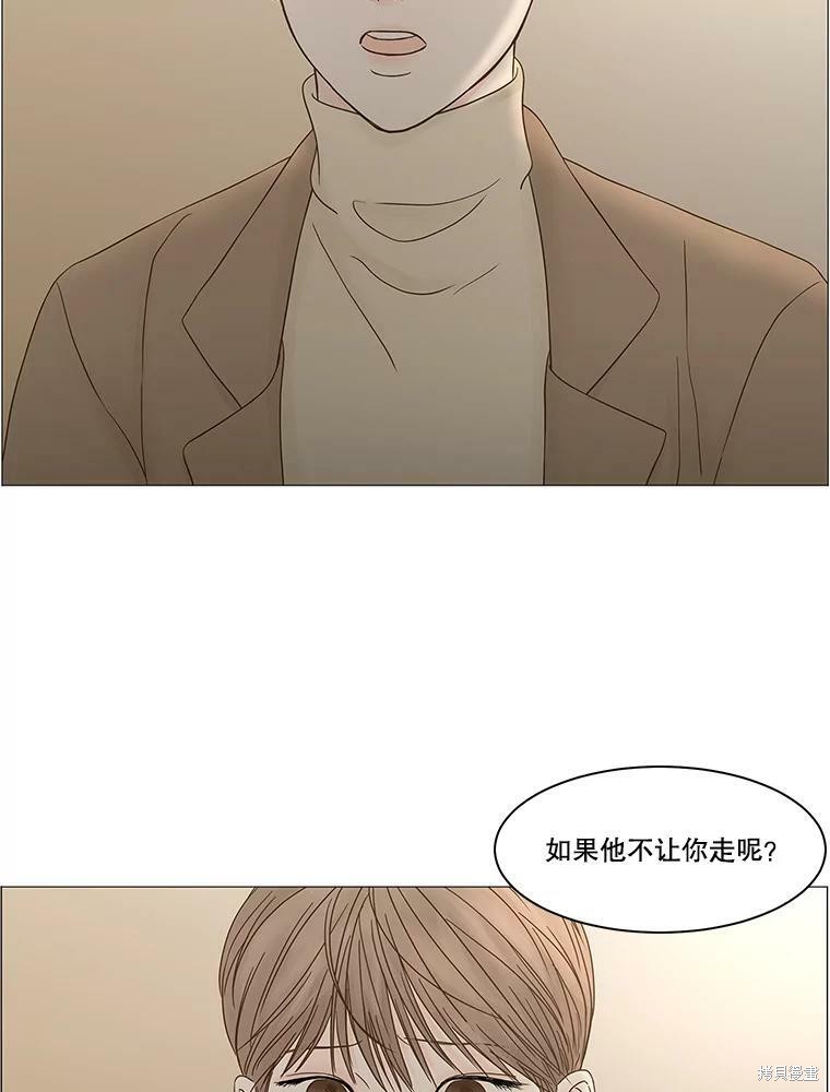 《秘密关系》漫画最新章节第91话免费下拉式在线观看章节第【13】张图片