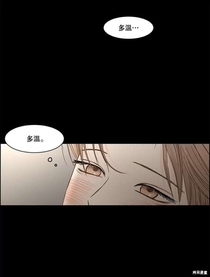 《秘密关系》漫画最新章节第108话免费下拉式在线观看章节第【2】张图片