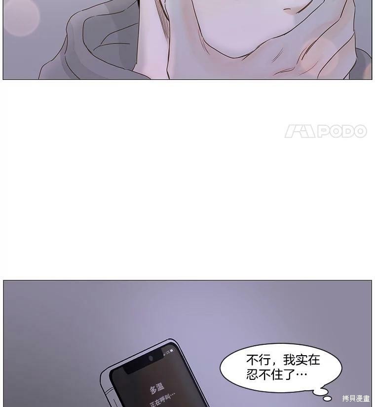 《秘密关系》漫画最新章节第38话免费下拉式在线观看章节第【14】张图片