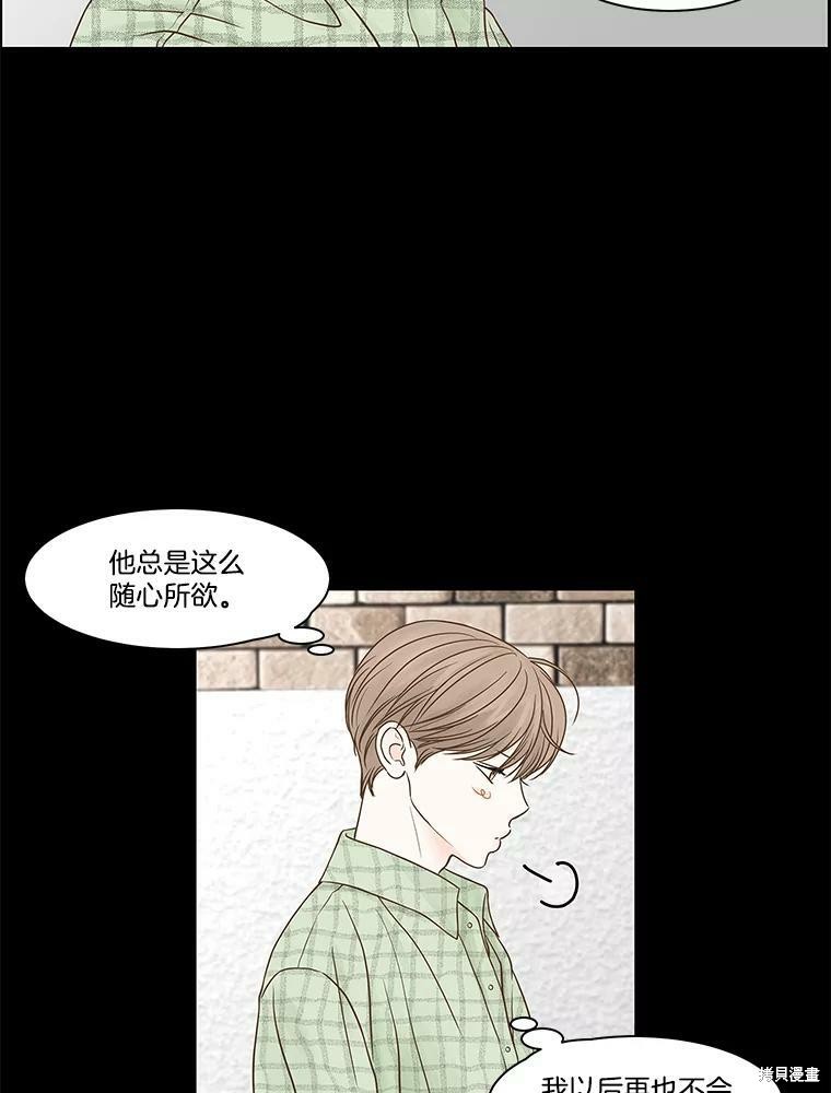 《秘密关系》漫画最新章节第77话免费下拉式在线观看章节第【35】张图片