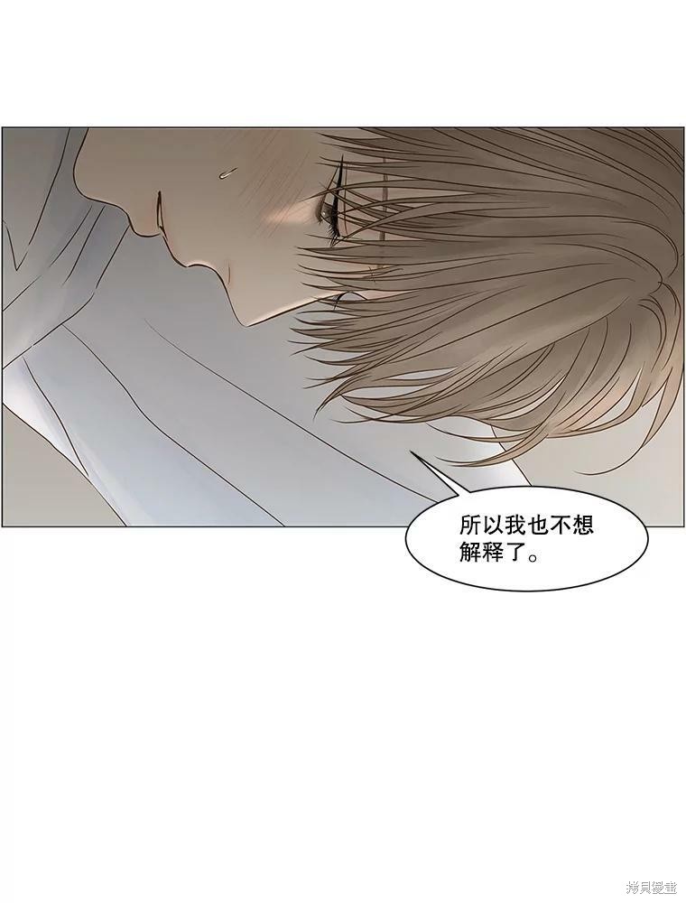 《秘密关系》漫画最新章节第67话免费下拉式在线观看章节第【82】张图片