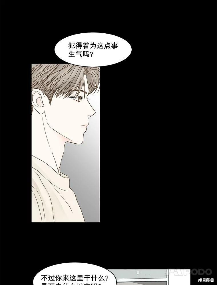 《秘密关系》漫画最新章节第93话免费下拉式在线观看章节第【26】张图片